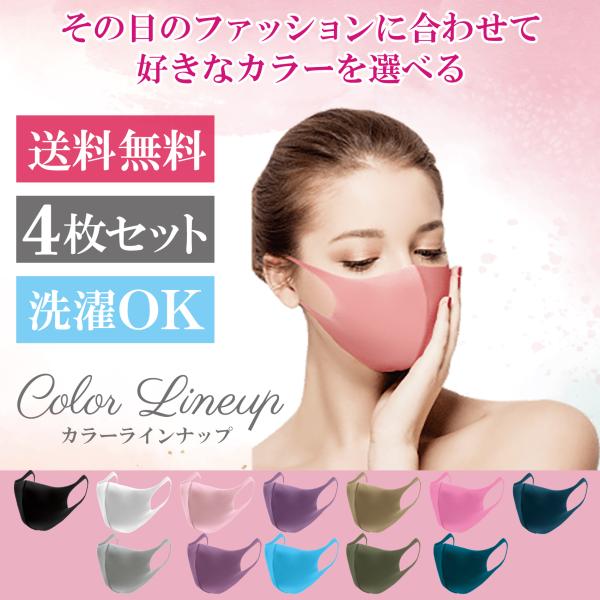 ウレタンマスク マスク 4枚入り フェイスマスク Mサイズ 個包装 スポンジマスク 洗える 花粉 U...