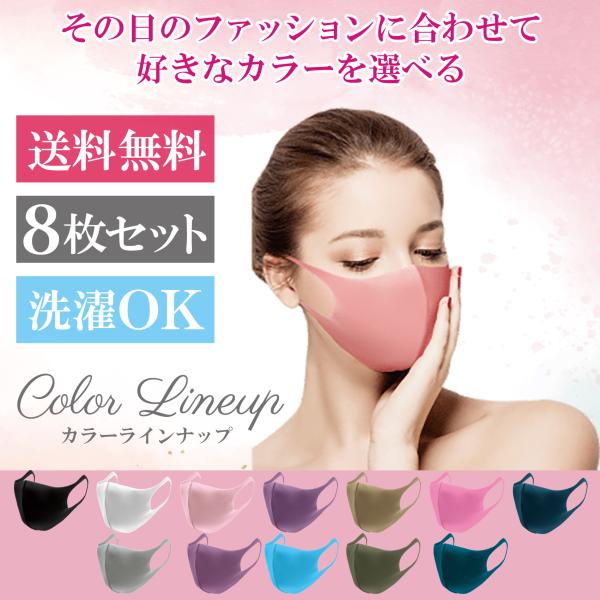 ウレタンマスク マスク 8枚入り フェイスマスク Mサイズ 個包装 スポンジマスク 洗える 花粉 U...