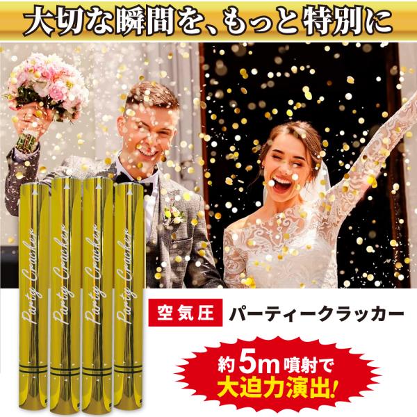 パーティークラッカー クラッカー イベント クラブ 結婚式 空気圧 クラッカー パーティーグッズ 紙...