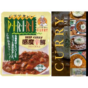 ピリリカレー　中辛　200g　食品　ポイント消化　通販　お得　レトルト　時短　ソロキャンプ　キャンプ...