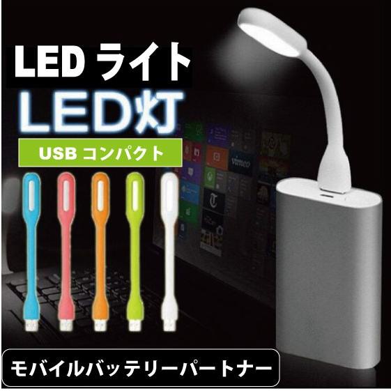 usb ledライト usbライト USB LEDライト ブックライト フットライト 照明 卓上 P...