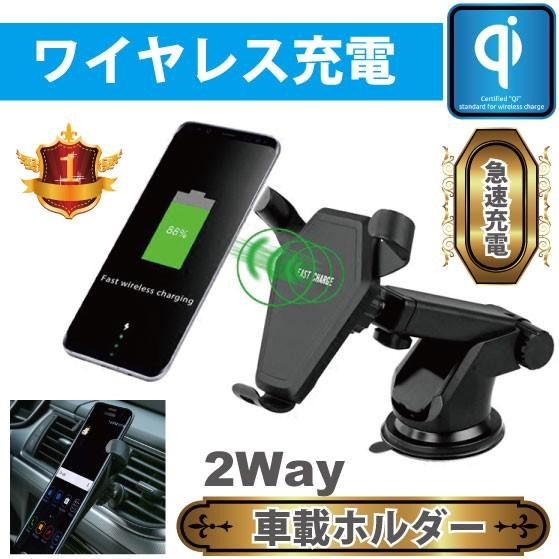 Qiワイヤレス充電器 急速 スマホ 車載ホルダー iphoneX iphone8 スマホホルダー 3...