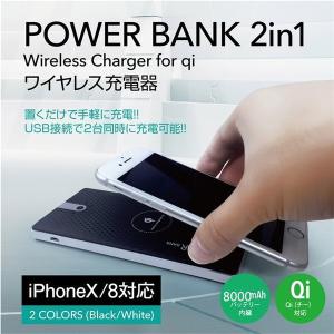 モバイルバッテリー ワイヤレス充電器 QI 基準 無接点充電...
