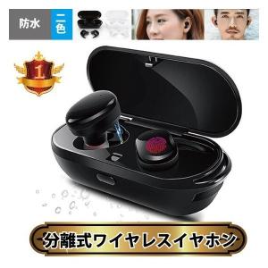 ワイヤレスイヤホン bluetooth イヤホン 防水 両耳 iPhone android アンドロイド スマホ 高音質 ランニング スポーツ ジム 音楽