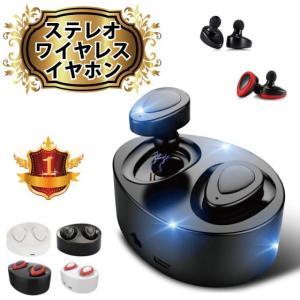 ワイヤレス イヤホン Bluetooth 4.1 ステレオ ブルートゥース オープン記念 最新版 iphone6s iPhone7 8 x Plus android ヘッドセット ヘッドホン