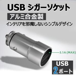 USB シガーソケット ２ポート 充電器 車載用品 12v 24v 3.1A 急速充電 iPhone Android対応 車用Charge カーチャージャー