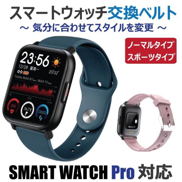 スマートウォッチ用 22mm幅 交換バンド ベルト FIPRIN6988 SMART WACTH P...
