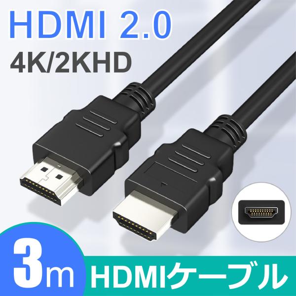 HDMIケーブル 3m 4K FIPRIN 7108 フルハイビジョン 3D Ver.2.0 PC ...