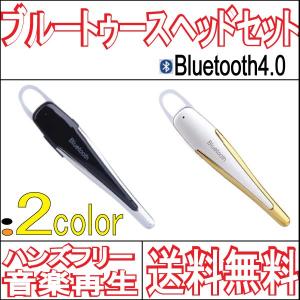 ブルートゥース イヤホン Bluetooth iPhone6 s iPhone7 Plus ヘッドセット ワイヤレス  ステレオ  レビューで送料無料