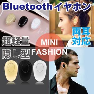 ブルートゥース Bluetooth イヤホンS520  iPhone7 plus  ヘッドセット 軽量 ワイヤレス ヘッドホン Bluetoothイヤホン隠し型