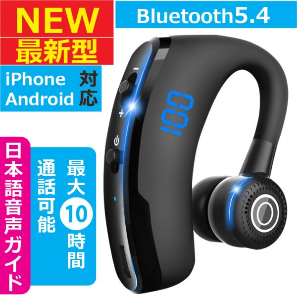 ワイヤレスイヤホン bluetooth 5.3 高級 片耳用 日本語ガイダンス iPhone and...