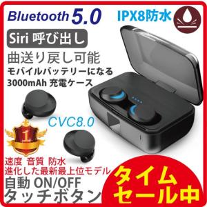 ワイヤレスイヤホン bluetooth 5.0 イヤホン IPX8防水 3000mAhモバイルバッテリー 両耳 ステレオ iPhone android アンドロイド スマホ 高音質 ランニング 音楽