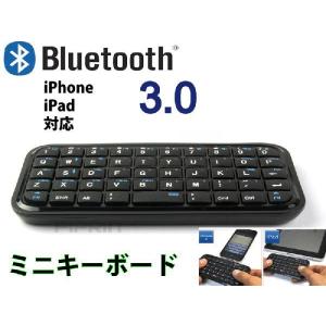 新型 Bluetooth3.0 ミニキーボード iphone ipad 黒
