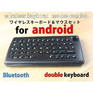 アンドロイド対応マウス 世界初 Bluetoothキーボードとタッチパット