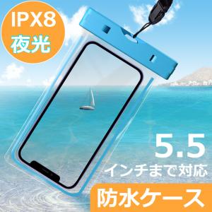 防水ケース iPhone13 12 11 XR xsmax 7 8 x Plus android 海 プール アンドロイド対応 撮影可能 iPhone 防水ケースの商品画像