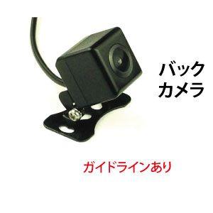 車載カメラ 小型広角バックカメラ カラーCMD/鏡像/ガイドライン有/黒 レビューを書いて送料無料