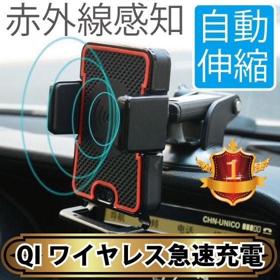 Qiワイヤレス充電器 急速 スマホ 車載ホルダー iPhoneX iPhone8 スマホホルダー 3...