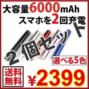 2個セットモバイルバッテリー iphone 8 x iphone7 plus  6000mah 携帯充電器 iphone6 6s Plus 5s SE 4s galaxy  レビューで送料無料