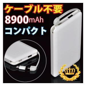 モバイルバッテリー  大容量 薄型 軽量 コンパクト ケーブル不要 充電器 PSEマーク 8900mAh iphone 8 x iphone7 plus 6 5s 送料無料 ポケモンGO