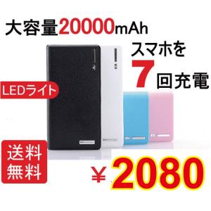 モバイルバッテリー 大容量 即発送 iphone8 x i...