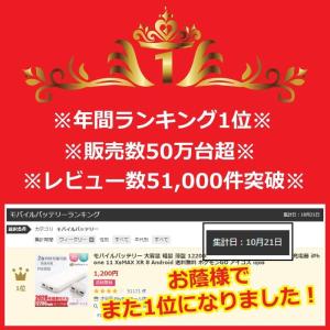 モバイルバッテリー 大容量 軽量 薄型 3個セ...の詳細画像1