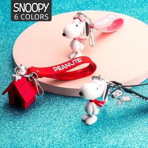 スヌーピー キーホルダー JOECOOL PEANUTS SNOOPY グッズ 雑貨 キーチャーム ギフト かわいい プレゼント 6COLORS 送料無料｜arakawastore