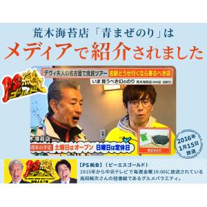青まぜ 青混ぜ 海苔 8枚×3袋 全型 24枚...の詳細画像2