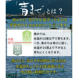 青まぜ 青混ぜ 海苔 8枚×3袋 全型 24枚...の詳細画像3