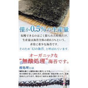 青まぜ 青混ぜ 海苔 8枚×3袋 全型 24枚...の詳細画像4