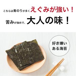 海苔 焼き海苔 無酸処理 大人限定の青混のり8...の詳細画像4