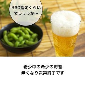 海苔 焼き海苔 無酸処理 大人限定の青混のり8...の詳細画像5