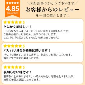 海苔 くわなちゃんぱりぱりのり15本 送料無料...の詳細画像1