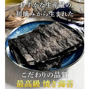 海苔 愛知県産 最高級焼きのり 神技 初摘み焼...の詳細画像3