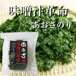 海苔 青さのり  味噌汁革命あおさのり25ｇ 　あおさ海苔　送料無料　あおばら ポイント利用
