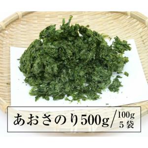 海苔　あおさのり500ｇ　 業務用アオサ優等級100g×5袋　