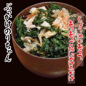 海苔 焼海苔 ふりかけ ぶっかけのりちゃん 漁...の詳細画像1