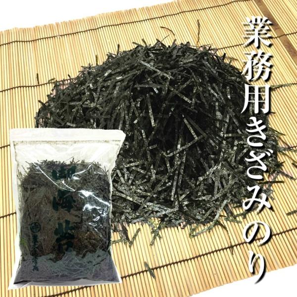 海苔 焼海苔 業務用 きざみのり2mmたっぷり100g きざみのり 焼海苔 きざみ海苔 焼き海苔 焼...