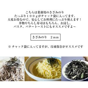 海苔 焼海苔 業務用 きざみのり2mmたっぷり...の詳細画像2