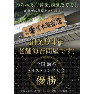 海苔 味付のり 韓国のり風 俺のエール 1/8...の詳細画像2
