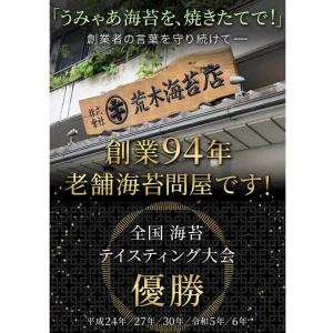 海苔 のり 業務用竹印 おいしい焼き海苔たっぷ...の詳細画像1