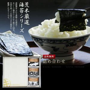 海苔 焼き海苔 味付け海苔 ポジティブになれる...の詳細画像1