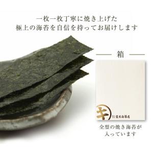 海苔 焼き海苔 味付け海苔 ポジティブになれる...の詳細画像2