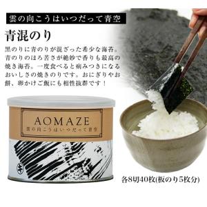海苔 焼き海苔 味付け海苔 ポジティブになれる...の詳細画像3