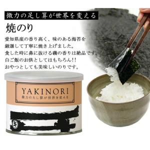 海苔 焼き海苔 味付け海苔 ポジティブになれる...の詳細画像4
