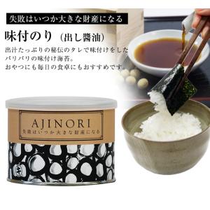海苔 焼き海苔 味付け海苔 ポジティブになれる...の詳細画像5