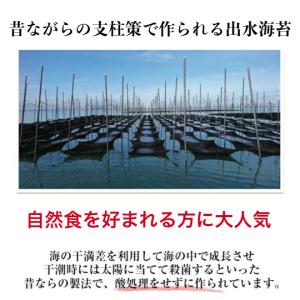 海苔 無添加 無酸処理 鹿児島県出水産 出水焼...の詳細画像2