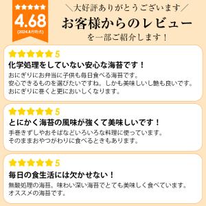 海苔 無添加 焼き海苔 無酸処理 やさしい海苔...の詳細画像2