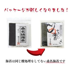 海苔 無添加 焼き海苔 無酸処理 やさしい海苔...の詳細画像1