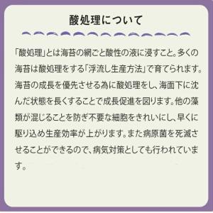 海苔 無添加 焼き海苔 無酸処理 やさしい海苔...の詳細画像4