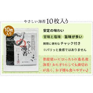 海苔 無添加 焼き海苔 無酸処理 やさしい海苔...の詳細画像4